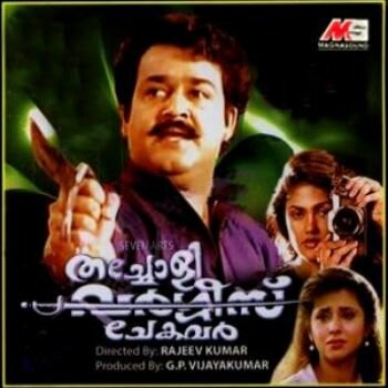 malayalam movie thacholi varghese chekavar songs